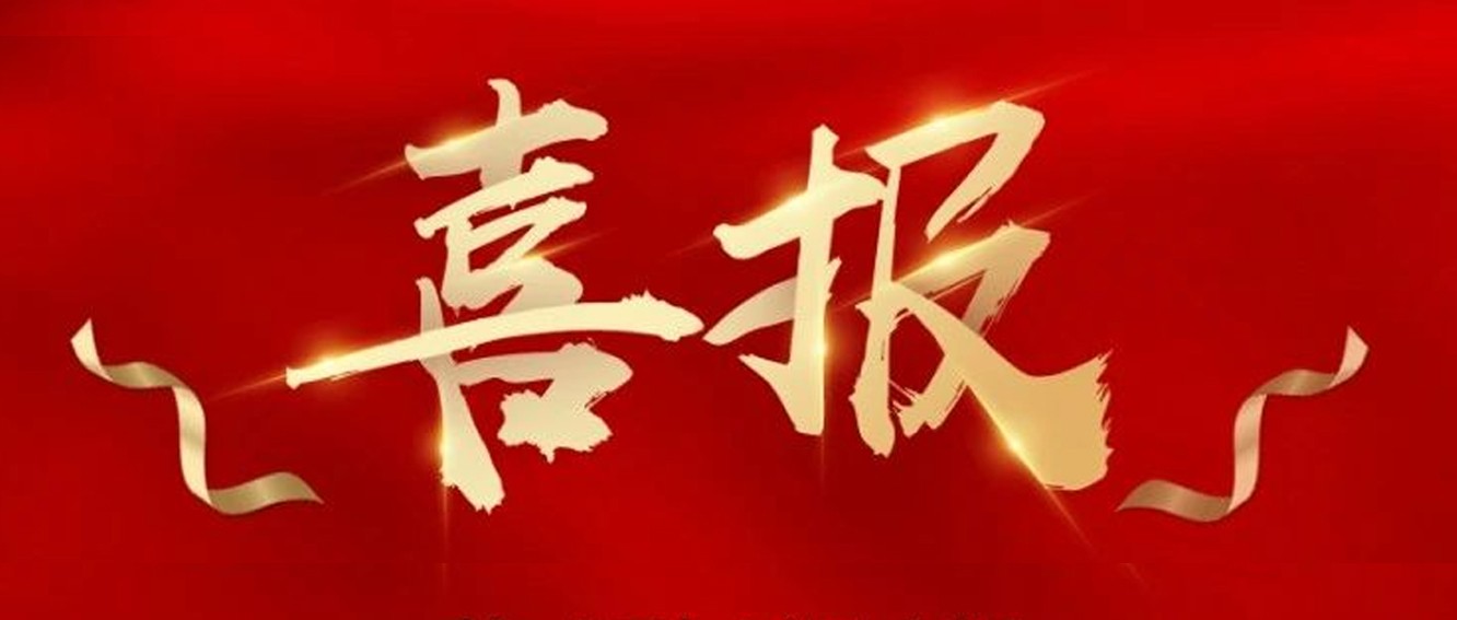 喜報|臺州農(nóng)資榮獲椒江區(qū)2020年度優(yōu)秀商貿(mào)企業(yè)、農(nóng)業(yè)生產(chǎn)綜合發(fā)展獎、新型農(nóng)業(yè)經(jīng)營主體培育獎