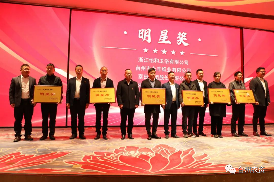 喜報！臺州農(nóng)資、臺農(nóng)瓜業(yè)分別榮獲海門街道2022年度經(jīng)濟發(fā)展“明星獎、“貢獻獎”